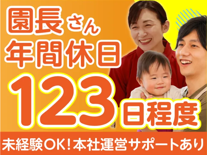 HITOWAキッズライフ 株式会社の求人・転職情報