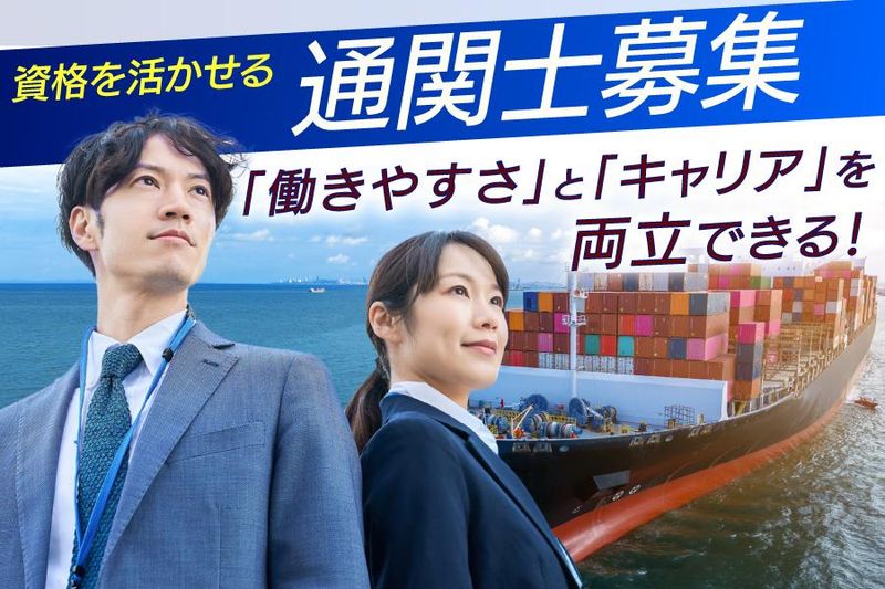 イーストライズトランスポート株式会社