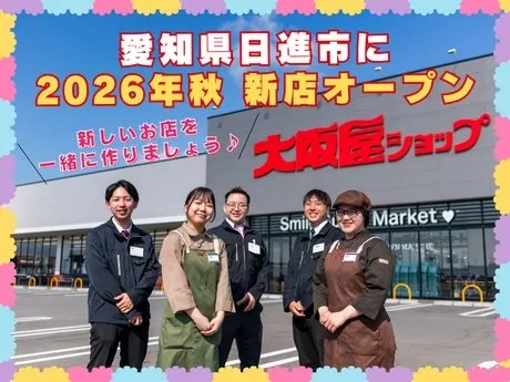 株式会社 大阪屋ショップの求人・転職情報