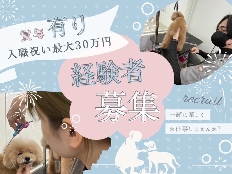 株式会社MENT　CHERIWANGE　港区芝本店のアルバイト・バイト求人情報-04