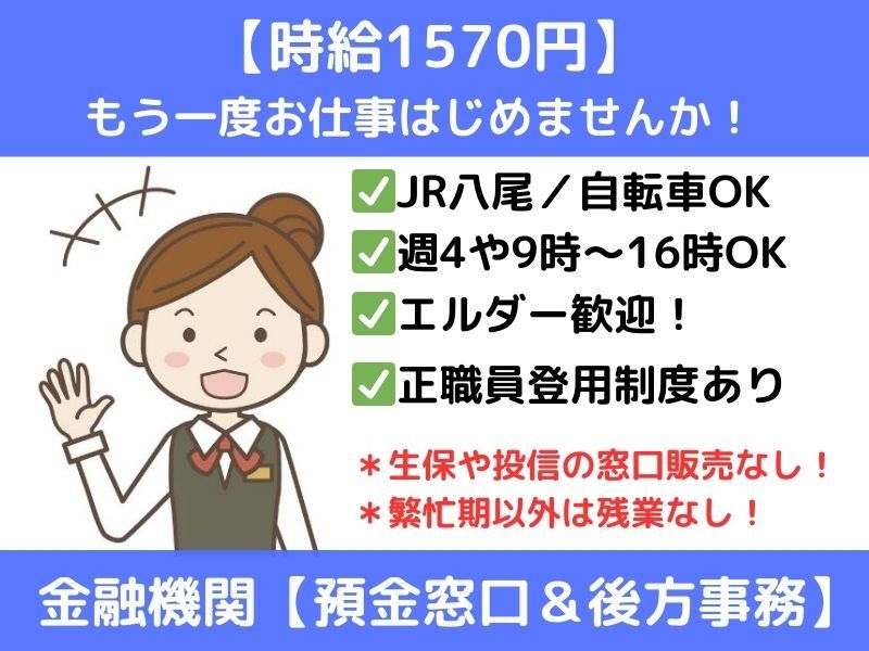 株式会社東京海上日動キャリアサ―ビスのアルバイト・バイト求人情報-15