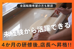 株式会社　フードコネクションの求人・転職情報