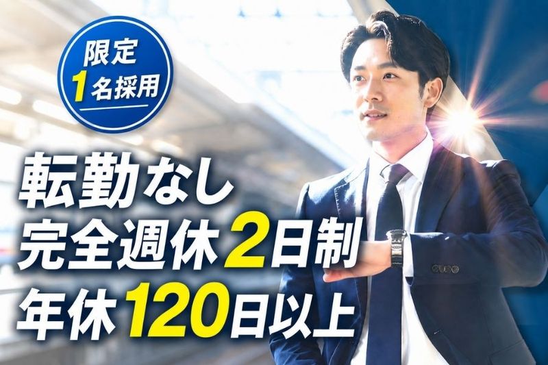 森川フードマシン株式会社の求人・転職情報