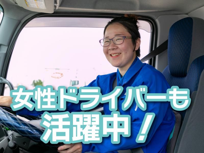 芳誠流通株式会社　城北営業所