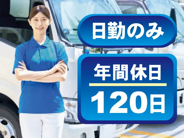 株式会社トランスポート・金沢のアルバイト・バイト求人情報-06