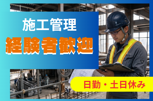 九州クラフトマンシップのアルバイト・バイト求人情報-07
