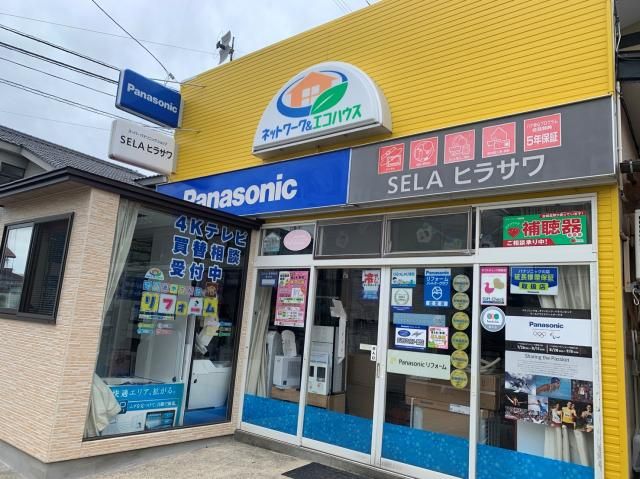 有限会社　ヒラサワ電器の求人・転職情報