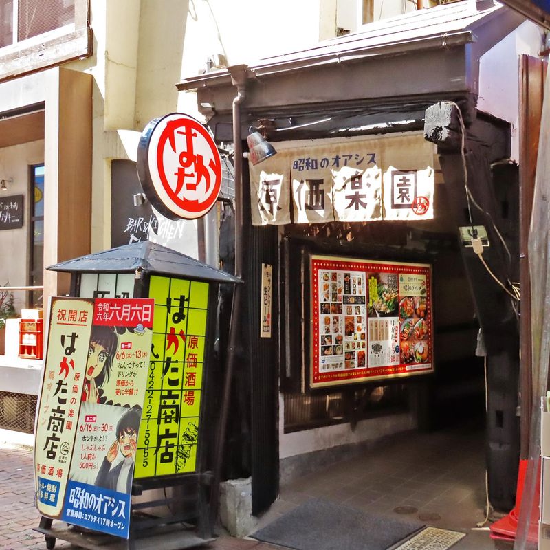 はかた商店　吉祥寺店のアルバイト・バイト求人情報-02
