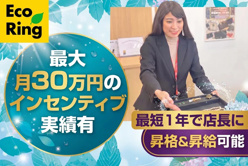 三宮商事株式会社　の求人・転職情報