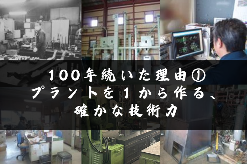 岡村機械株式会社のアルバイト・バイト求人情報-02