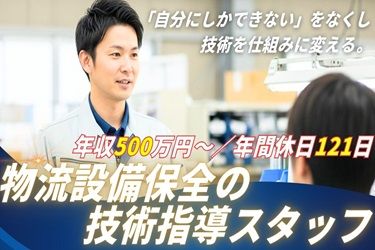 株式会社グリーンテックのアルバイト・バイト求人情報-16