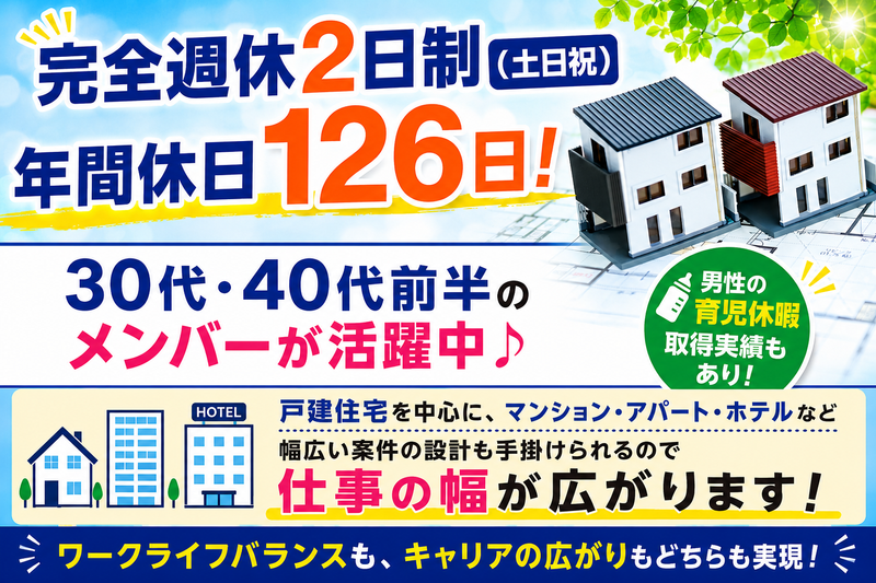 株式会社ハウセットの求人・転職情報