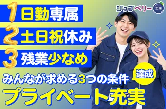 シーデーピージャパン株式会社のアルバイト・バイト求人情報