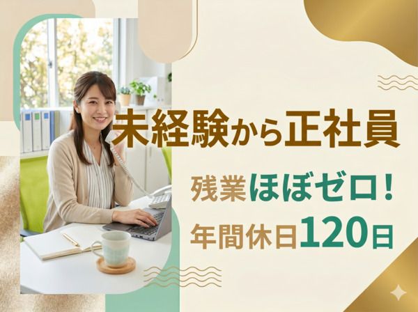 東和運輸株式会社-0003の求人・転職情報