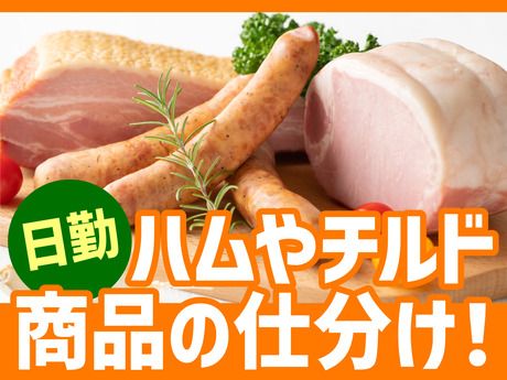 SGフィルダー株式会社のアルバイト・バイト求人情報-20