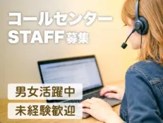 株式会社イーステムコミュニケーションズの求人・転職情報