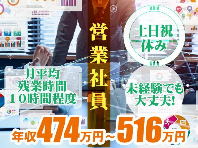 サイテック株式会社（東京本社）-0004の求人・転職情報