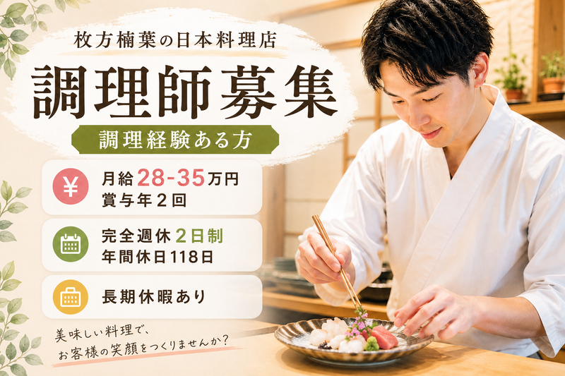 合同会社どうひらの求人・転職情報