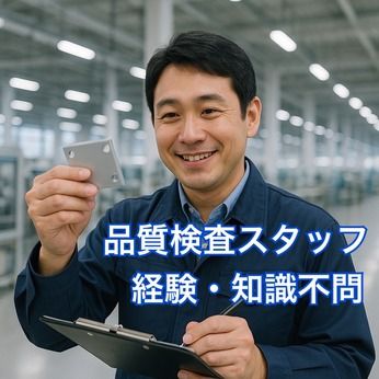株式会社ヒューマンアイズの求人・転職情報