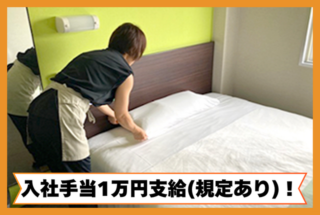 スーパーホテル浅草のアルバイト・バイト求人情報-03