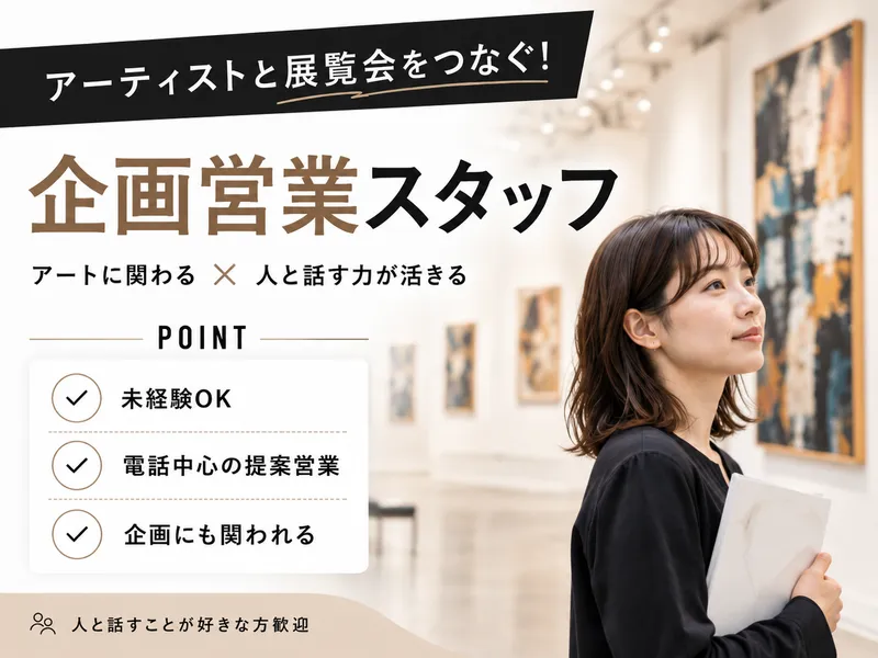 株式会社アートラボの求人・転職情報