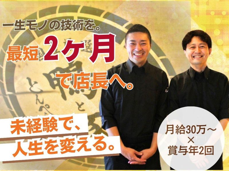 株式会社ファッズの求人・転職情報