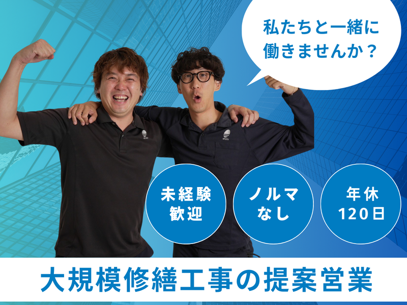 株式会社ミツケンの求人・転職情報
