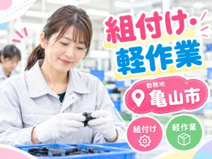 株式会社フジスタッフィングのアルバイト・バイト求人情報
