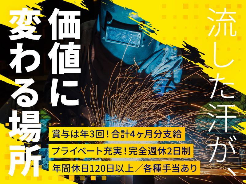 株式会社西田技巧の求人・転職情報