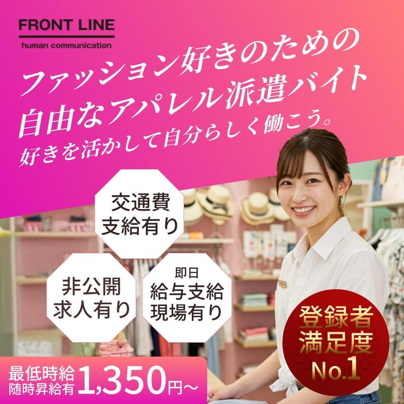 ベルサール渋谷ファーストのアルバイト・バイト求人情報-01