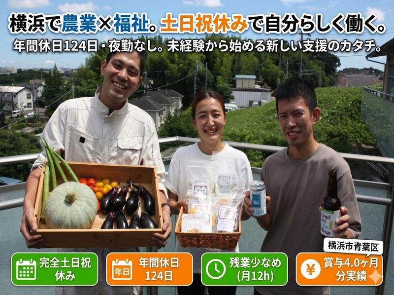 社会福祉法人グリーン