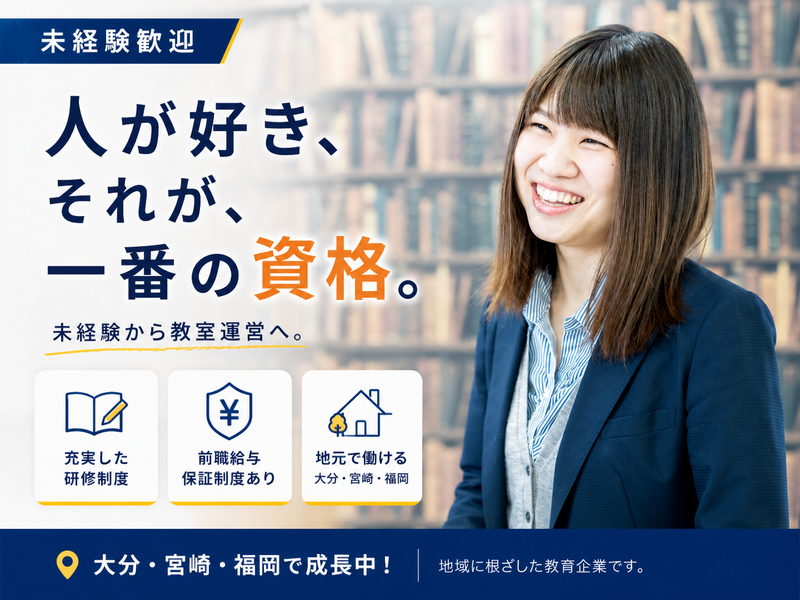 株式会社　熱き情熱コーポレーションの求人・転職情報