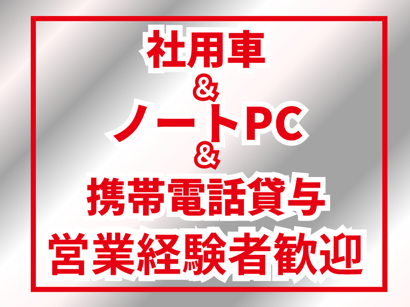 株式会社アールワンロジの求人情報
