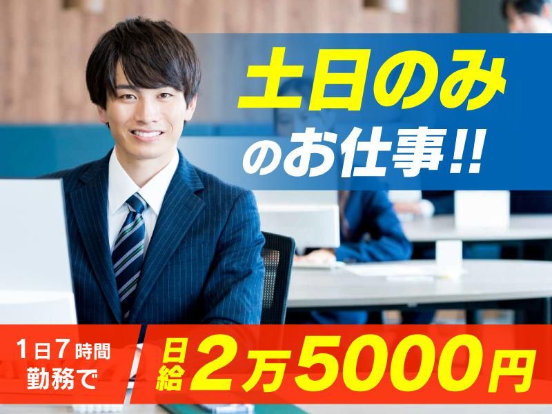 株式会社PR1MEPICKのアルバイト・バイト求人情報