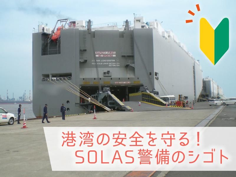 株式会社さつき警備保障の求人・転職情報