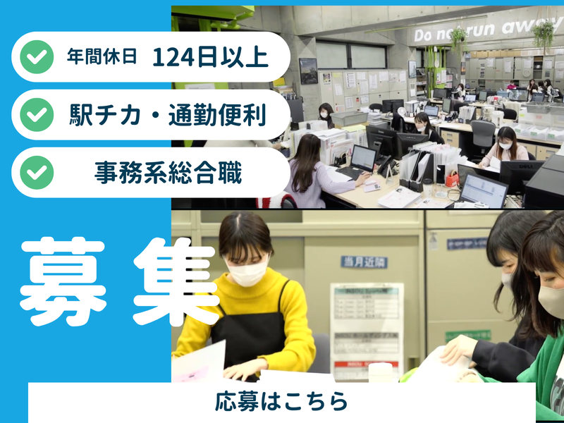 INSOUホールディングス株式会社