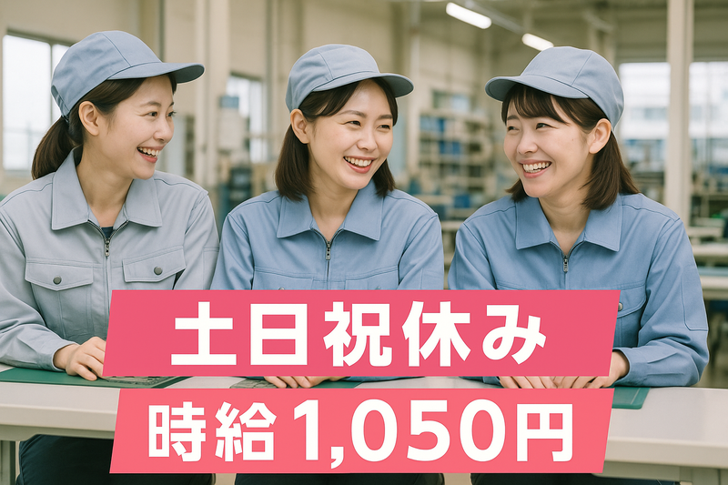 株式会社NCI　上越支店の派遣求人情報