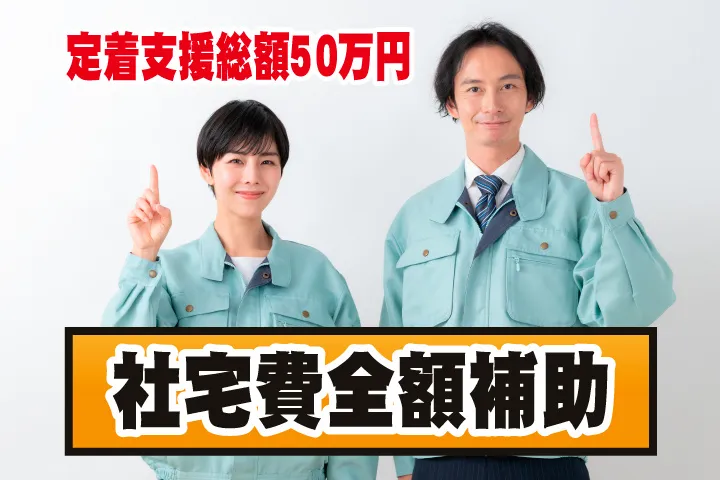UTエイム株式会社のアルバイト・バイト求人情報