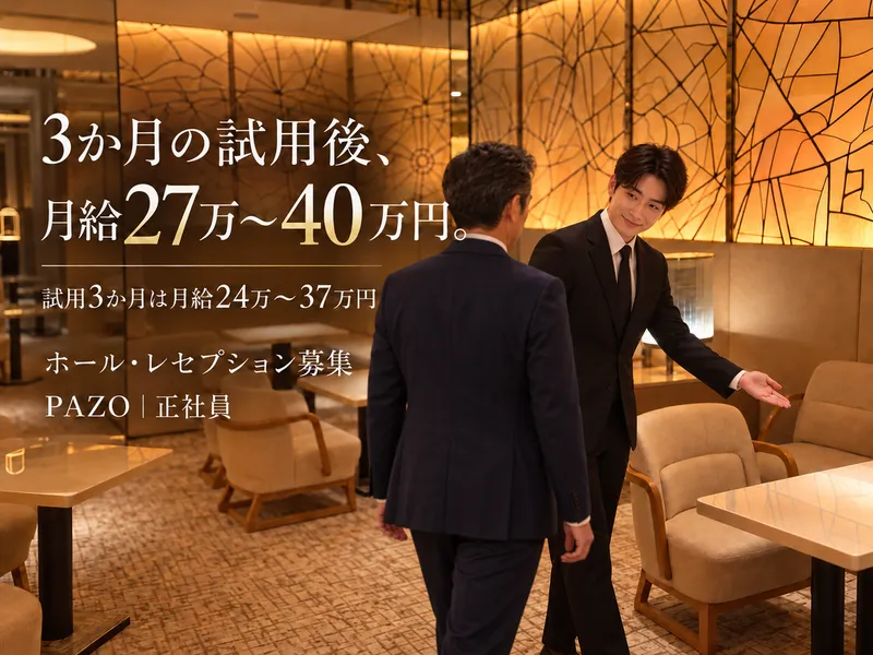 株式会社ＡＳＫ-0001の求人・転職情報
