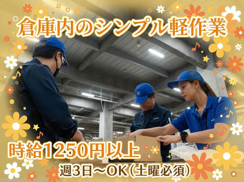 株式会社　心のアルバイト・バイト求人情報-04