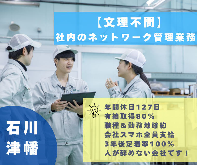 かがつう株式会社