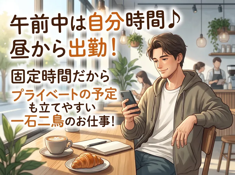 株式会社パーソンサービスのアルバイト・バイト求人情報