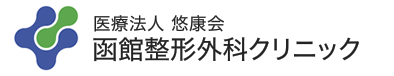 医療法人悠康会函館整形外科クリニックのアルバイト・バイト求人情報-03