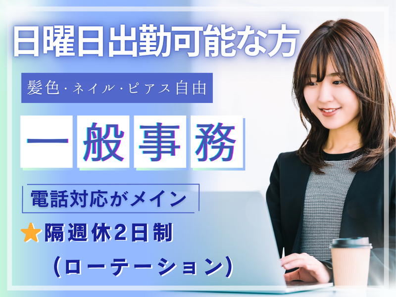 株式会社藤沢ロックセンターの求人・転職情報