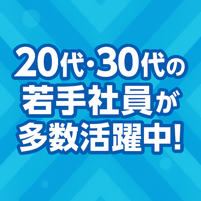 株式会社ハツトミの求人・転職情報