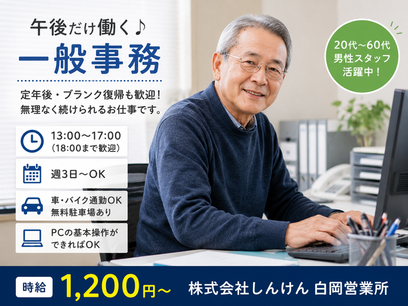 求人画像