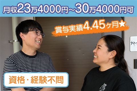 社会福祉法人白根学園の求人・転職情報
