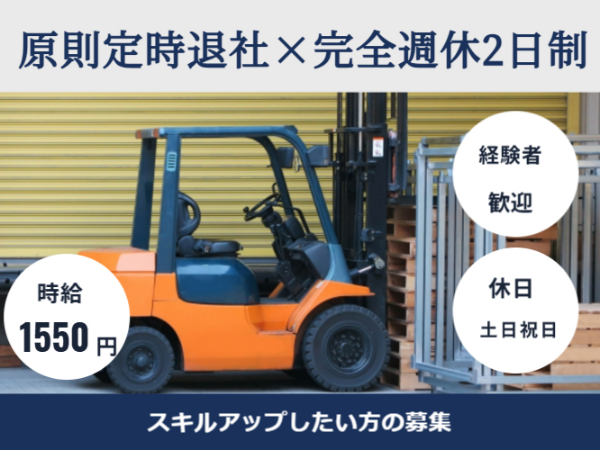 株式会社コスモス首都圏採用統括グループの派遣求人情報