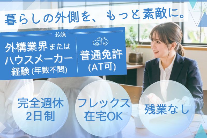 株式会社佐伯興業の求人・転職情報