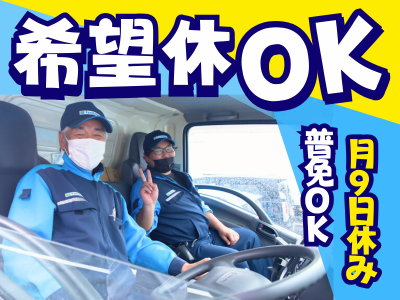 名阪急配株式会社の求人・転職情報